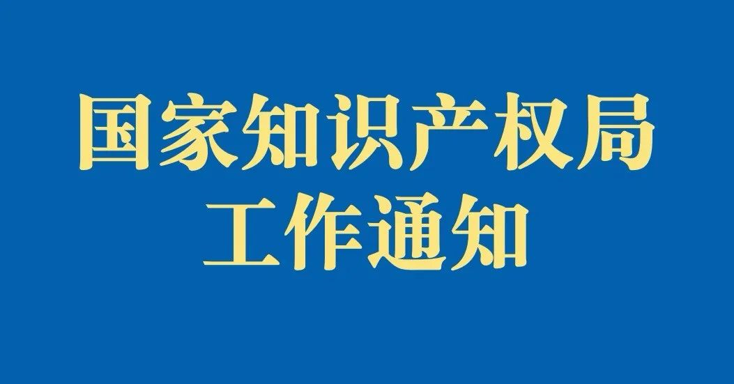 重磅！第二十一屆中國專利獎(jiǎng)結(jié)果出爐——中國砂石協(xié)會(huì)推薦山美專利獲優(yōu)秀獎(jiǎng)