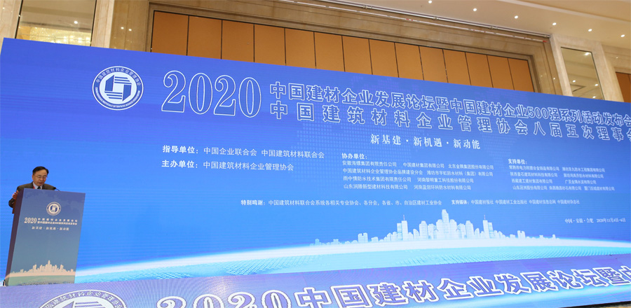 喜訊｜上海山美股份榮獲“2020中國建材企業(yè)500強”、“2020中國砂石礦山機械裝備企業(yè)10強”獎項