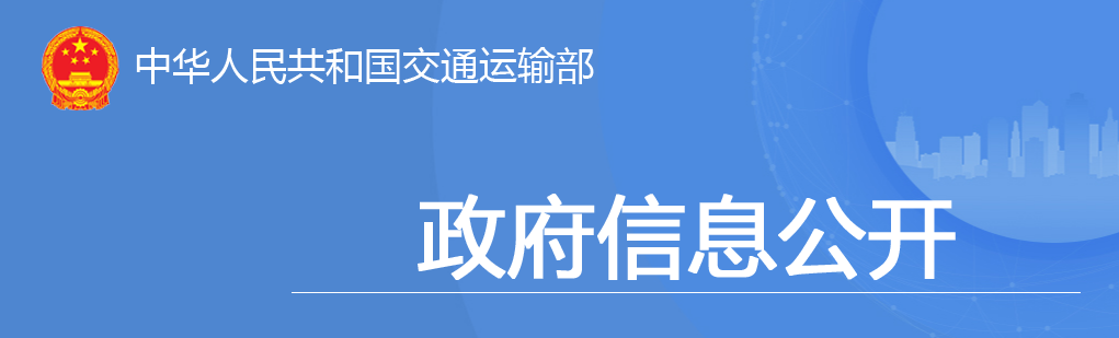 交通投資保持高位增長(zhǎng)！1-10月全國(guó)完成交通固定資產(chǎn)投資2.8萬(wàn)億元！