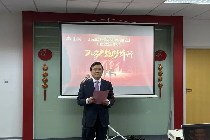 喜訊｜山美集團(tuán)2020年度評優(yōu)結(jié)果新鮮出爐！